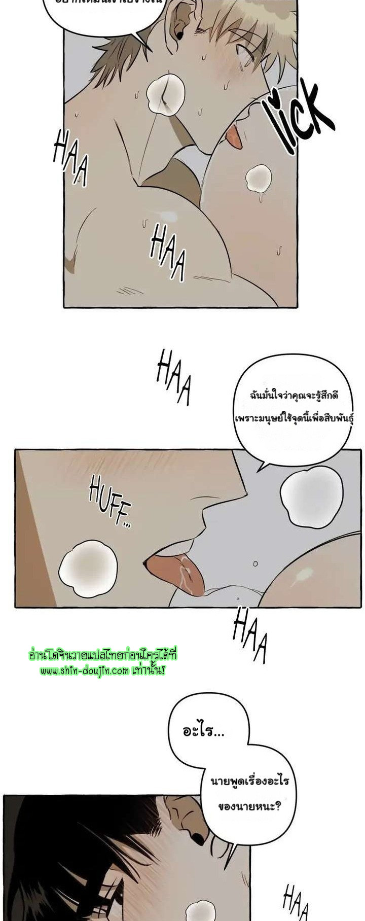 Samsam-ine House EP 5